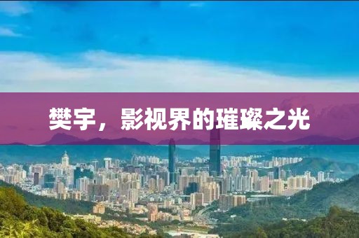 明月本無心 第14頁