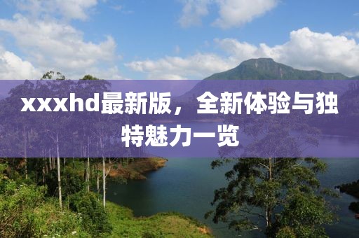 2025年2月 第64頁(yè)