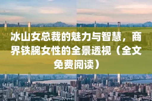 遺落的滿地記憶 第21頁