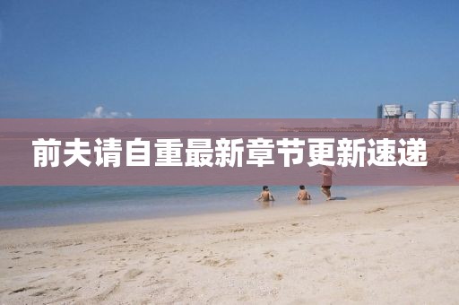 暗香疏影 第7頁