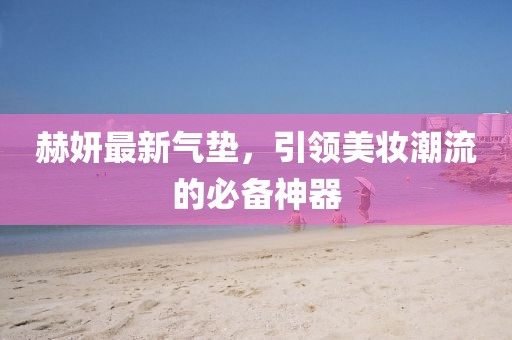 真相是假 第4頁(yè)