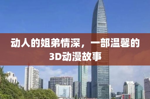 半袖桃花 第4頁