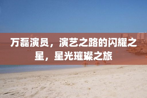 2025年5月 第3頁(yè)