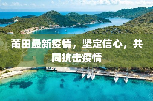 沁晚離殤 第18頁