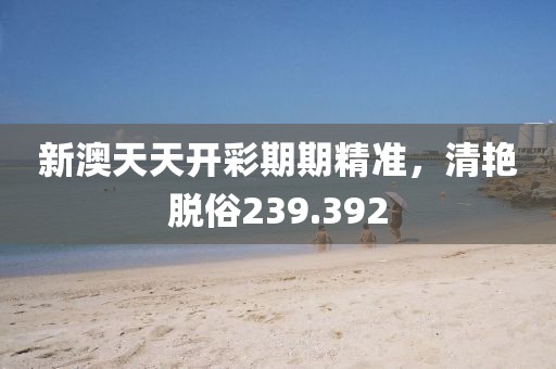 狙擊甜心 第19頁(yè)