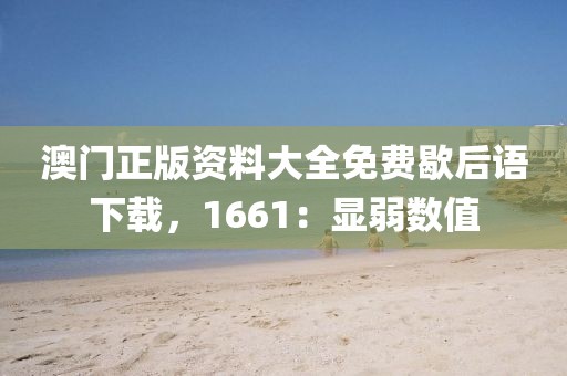 達(dá)陽(yáng)云 第16頁(yè)