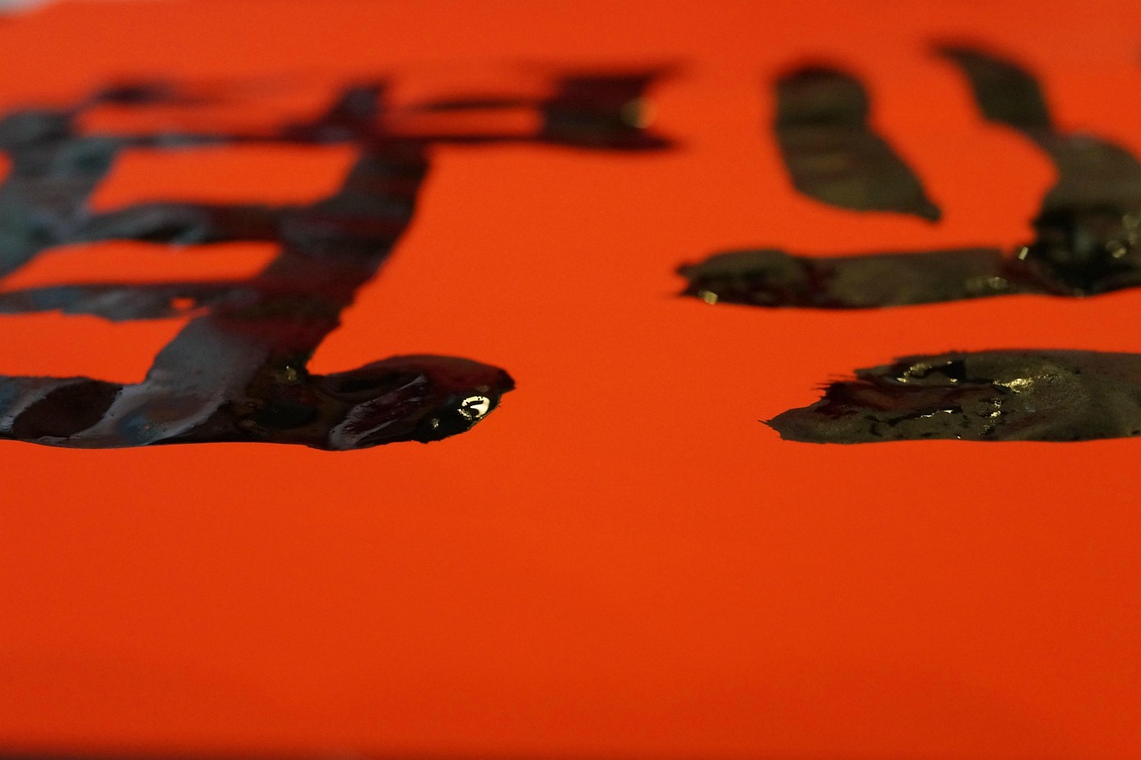 沙曼翁書法藝術(shù)珍品的市場定位與價值分析，價格探究與評估